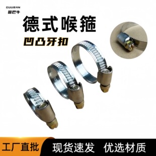 German semi-steel throat hoop strong small German hoop steel bandwidth 9mm clamp manufacturer in stock supply