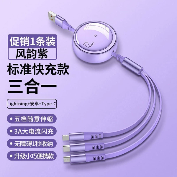 USB port/15w standard fast charge [Charming Purple] 1.2 meters