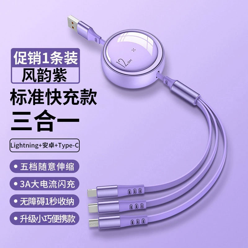 Выдвижной кабель для зарядки 100 Вт 3-в-1, длина 1.2 м, USB/Type-C/Lightning, несколько вариантов питания