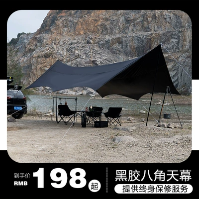 for Camping Picnic Rainproof — Avtomobil yan çətirləri