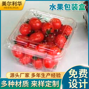 Supply all kinds of fruit packaging box multi-specification transparent fruit and vegetable blister packaging box fruit and vegetable take-out packaging box