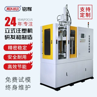 立式注塑机环氧树脂电机转子塑料压射成型机设备非标定制厂家