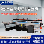 精密推台锯木工机械裁板锯数控自动精密锯木板塑料板蜂窝板开料锯