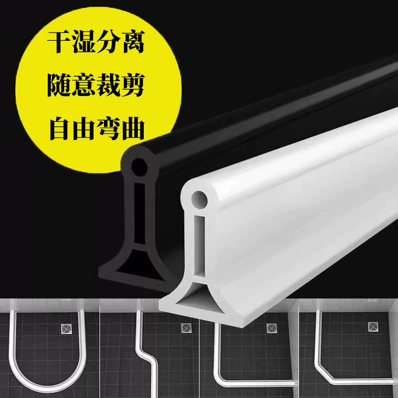 Гибкая водоудерживающая полоса артефакт ванной комнаты Водонепроницаемая Ванная комната водостойкая душевая комната водостойкий самоклеящийся пол влажное и сухое разделение