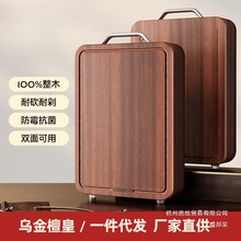 新款乌檀木菜板防霉案板家用实木砧板双面整木案板厨房