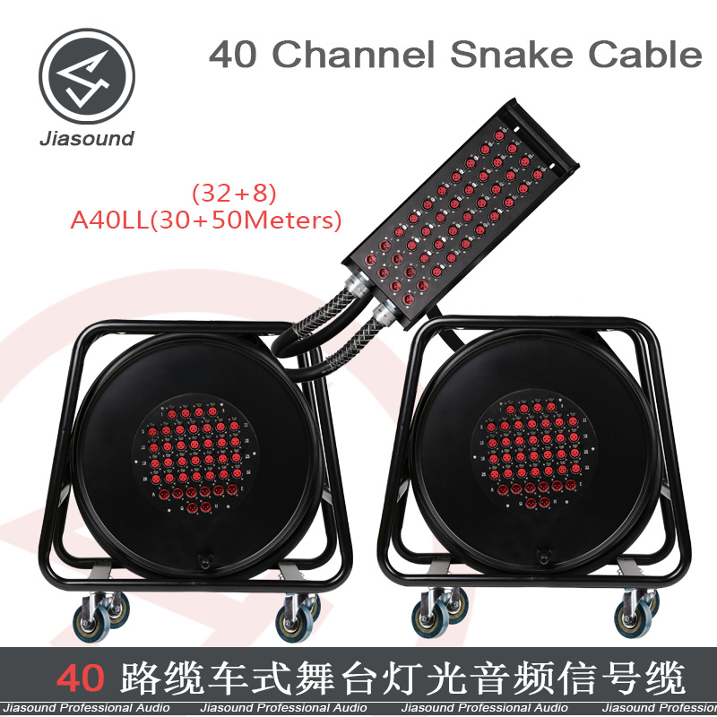 40路舞台电缆车调音台音频信号缆线灯光信号线缆车Snake Cable