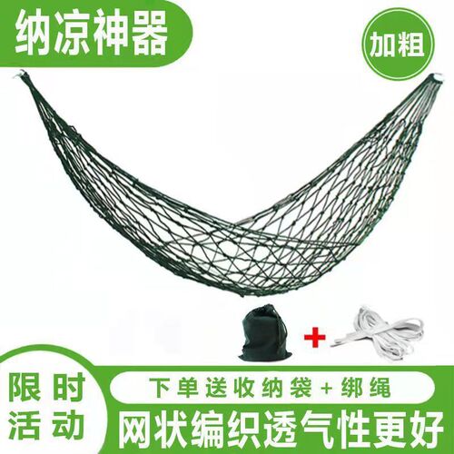 Outdoor hammock net rope swing rope adult swing strong adult hanging tree hanging chair cradle fishing net bed manufacturer
