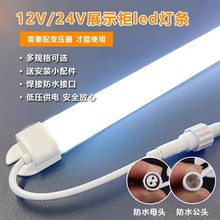 12v24V~ױ䙙rIP65ˮܷled