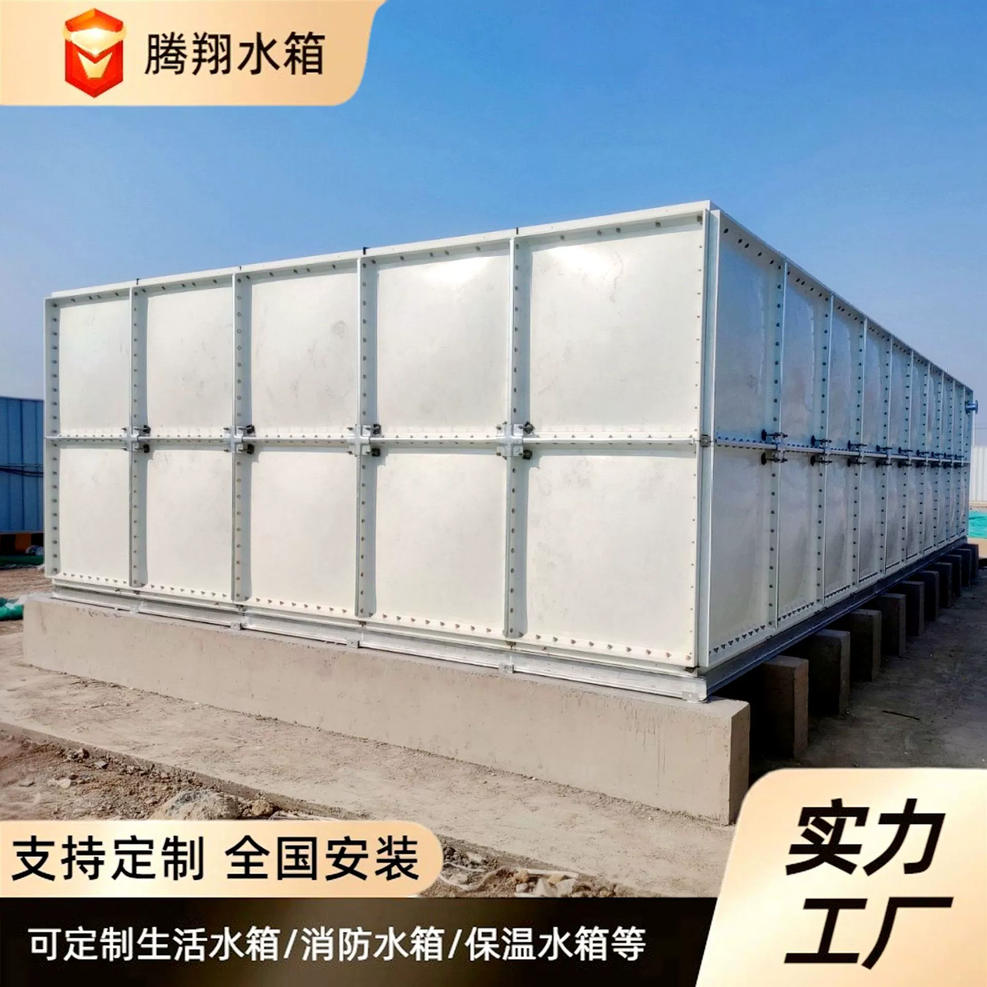 Резервуар для воды FRP пожарный резервуар для воды гражданской противовоздушной обороны