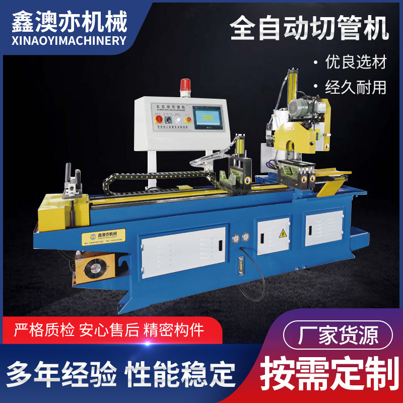 Fully Automatic Multi-Function Dynamic Pipe Cutting Machine Stainless Steel Pipe Round Pipe Square Pipe Automatic Feeding Cutting Machine Angle Pipe Cutting Machine