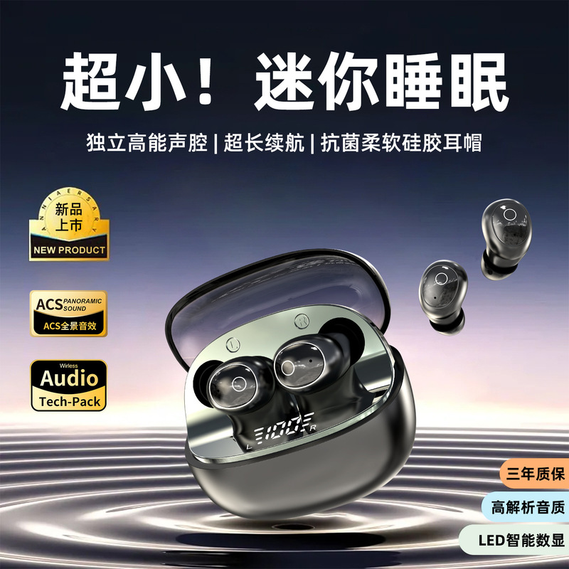 T10隐藏式特小无线蓝牙耳机2025新款睡眠迷你超小运动隐形不闪灯|undefined