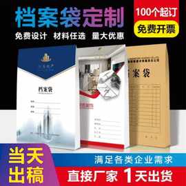 现货黄牛皮纸档案袋定制装修公司物业资料袋定做4s店医美a4文件袋