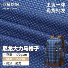 现货大力马格子布1000D尼龙牛津布防水抗撕裂耐割户外登山包面料