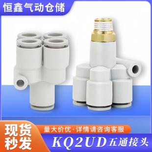 SMC�͚�ܿ��ٽ��^һ�M�ĳ�Y����ͨKQ2UD04 06 08 10��ͨ׃��8-6