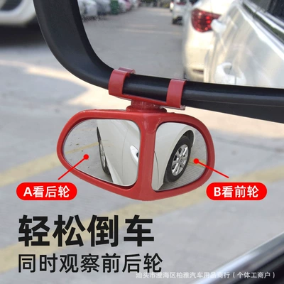 Large field of view rear view auxiliary mirror blind spot mirror, 360-degree reversing