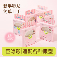 梦幻日记双眼皮贴无痕隐形肿眼泡专用自然蕾丝单面下垂提拉男女通