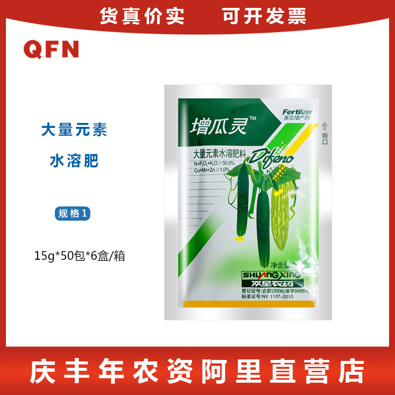 寿光双星 增瓜灵 黄瓜 苦瓜 增产剂 雄花变雌花 提高座果率15克