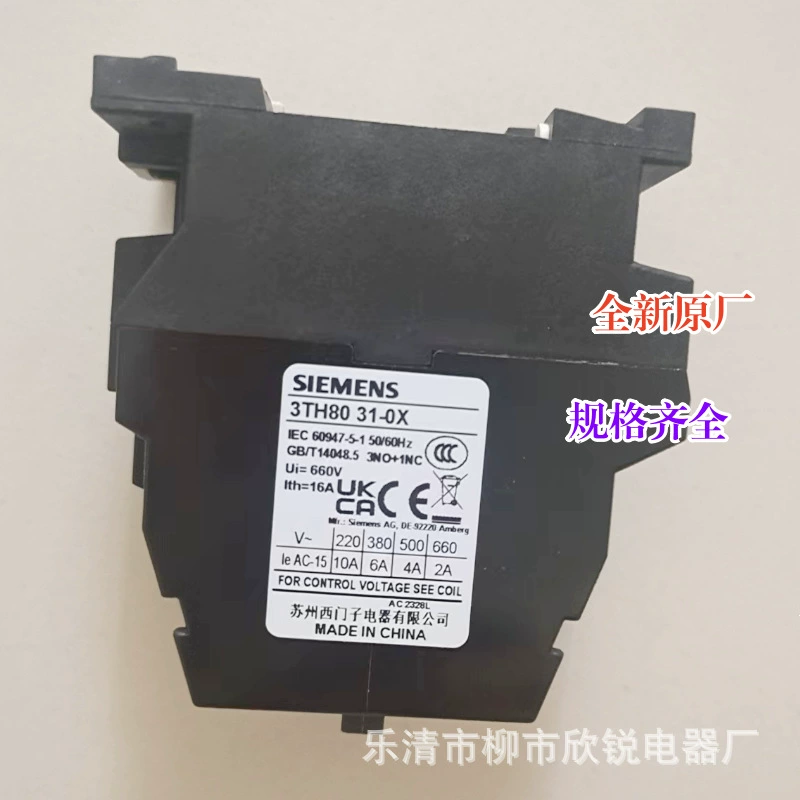 Новый оригинальный контактор Siemens формула 3th8031-0xb0/0xm0 3th8031-0xq0