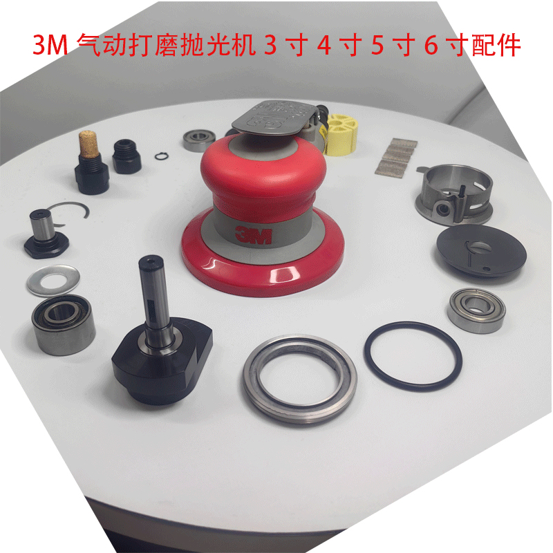 3m20317干磨机配件圆型5寸抛光打磨机维修配件叶片转子气缸维修