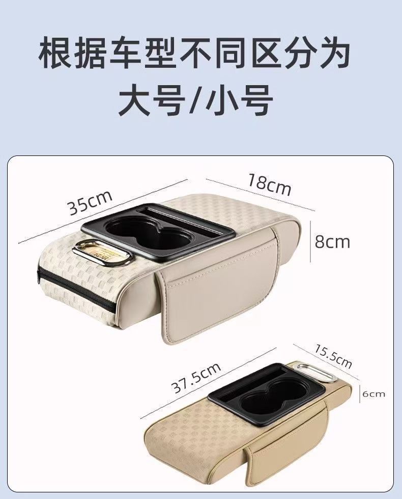 Car Armrest Box Mat Embossed Leather Four-In-One Armrest Box Booster Pad Multi-Functional Water Cup Holder Car Tissue Box
