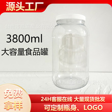 3800ml食品罐大容量密封广口瓶子蛋白粉桶糖果罐食品级塑料罐瓶子
