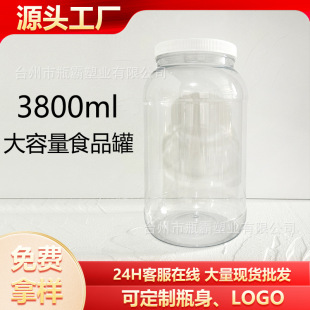 3800mlʳƷ�޴������ܷ�V��ƿ�ӵ��׷�Ͱ�ǹ���ʳƷ�����Ϲ�ƿ��