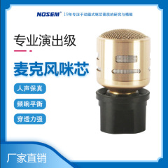 『爆金』諾星専門公演シリーズの動輪式マイクのN-M282