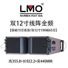 LA-12专业双12寸舞台线阵全频音箱户外大型活动舞台演出大功率音