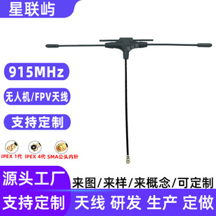 FPV��Խ�C���հl���쾀868/915MHz/2.4G���lT�͟o�˙C�쾀