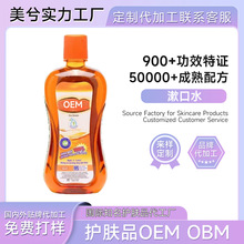 Խ������ˮOEM���ӹ��坍��ǻ�ښ������x�X�����o��Mouthwash����