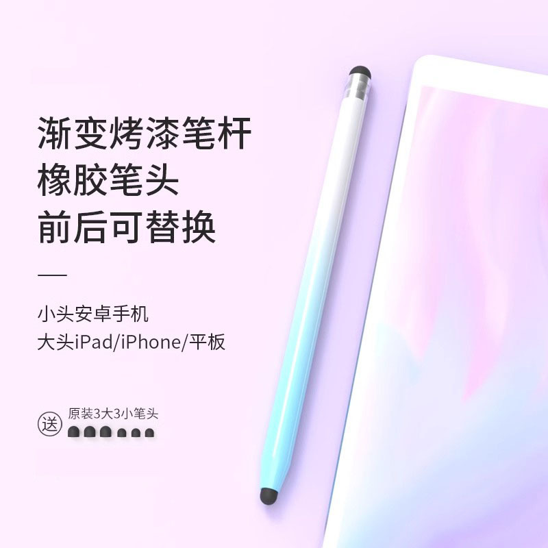 [알루미늄 합금 듀얼 실리콘 스타일러스] 그라데이션 블루/프리 펜촉 6개