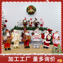跨境新款圣诞老人玩偶公仔 圣诞节装饰品 站姿老人儿童礼物摆件