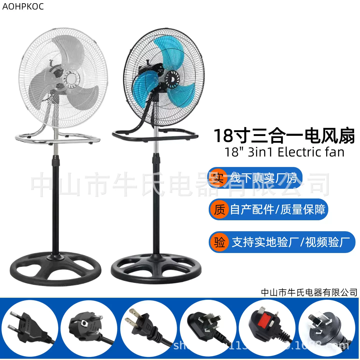外贸爆款18寸电风扇三合一大功率工业落地扇跨境爆款18" 3in1 fan