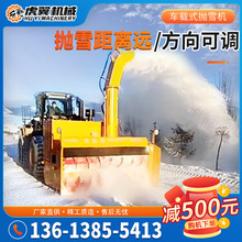 装载机加装扫扬雪除雪机冬季公路积雪清理设备自带动力大型抛雪机