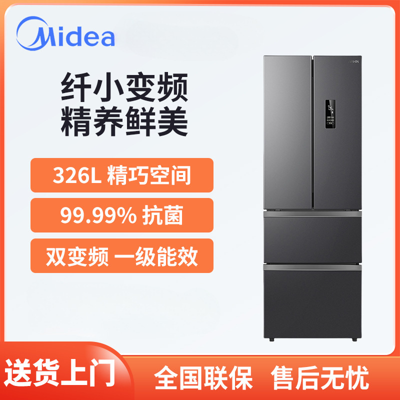 Midea Hualing Refrigerator 326 Liters French Multi-Door First-Class Energy Efficiency Dual Frequency Conversion Air-Cooled Household Energy-Saving Fresh-Keeping and Odor-Free