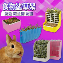 兔子草架兔食盆食物盆兔碗豚鼠固定食盒喂草二合一弹簧速卖通厂家