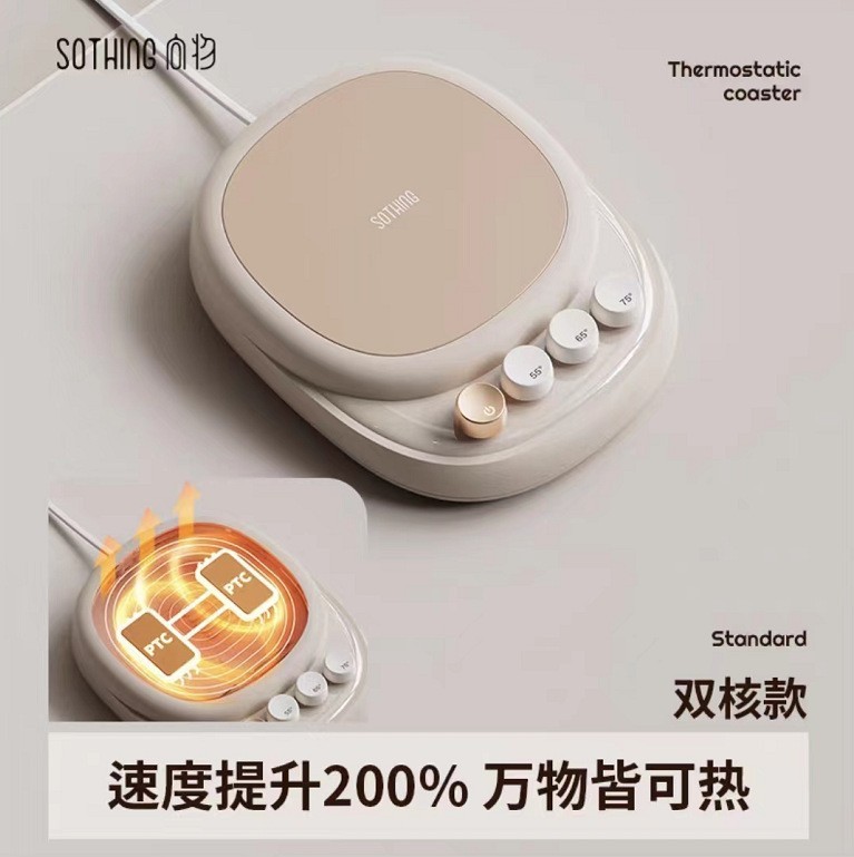 向物知能恒温カップパッド加熱保温温水ミルク神器ベース温調家庭用55度暖暖カップ|undefined