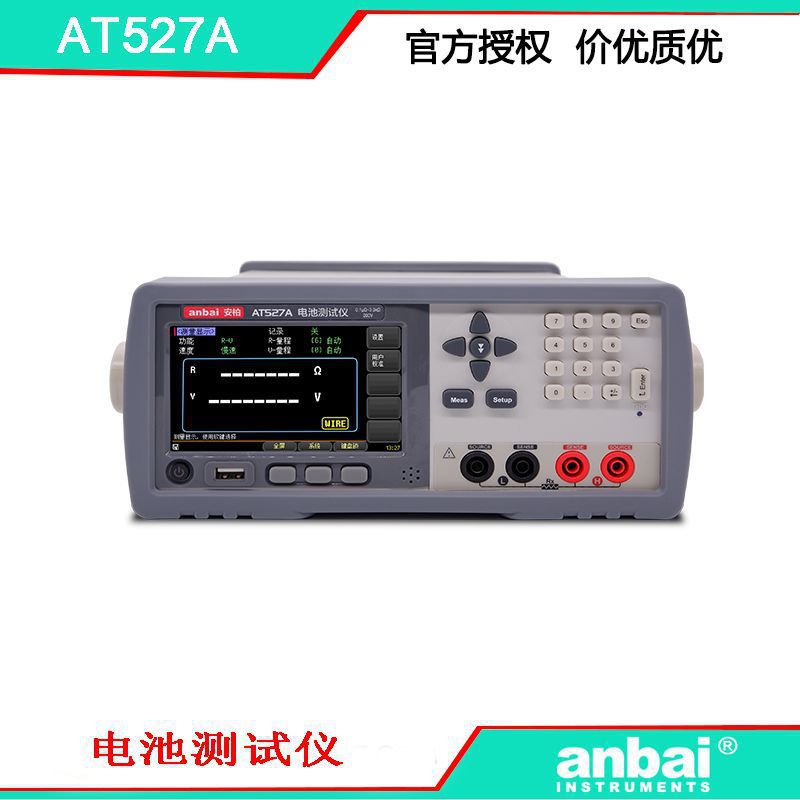 安柏 AT527A 电池内阻仪  交流电阻 直流电压  可程控