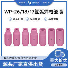 벻���ǹWP-26����3456�Ŵ���7810�Ŵ�ͷ������WP-18/17��ǹ���