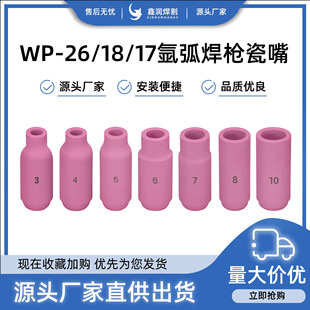 �廡����WP-26����3456̖����7810̖���^���o��WP-18/17�������
