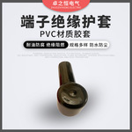 烟斗护套28黑蓄电池端子绝缘保护帽 线缆胶套烟斗型软PVC护套