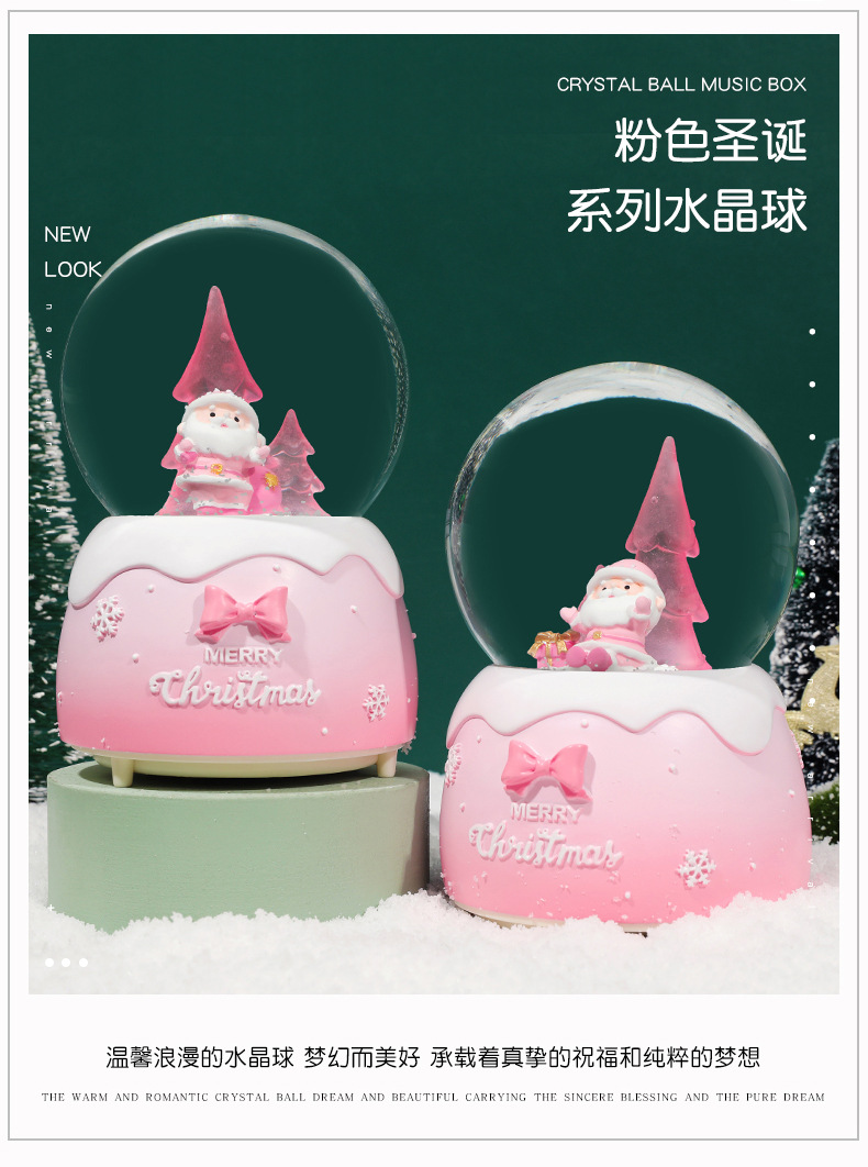 粉色圣诞水晶球_04.jpg