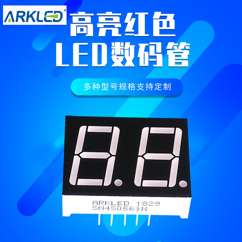销售供应ARK方舟SN450561N高亮0.56双位红色共阳LED数码管显示块