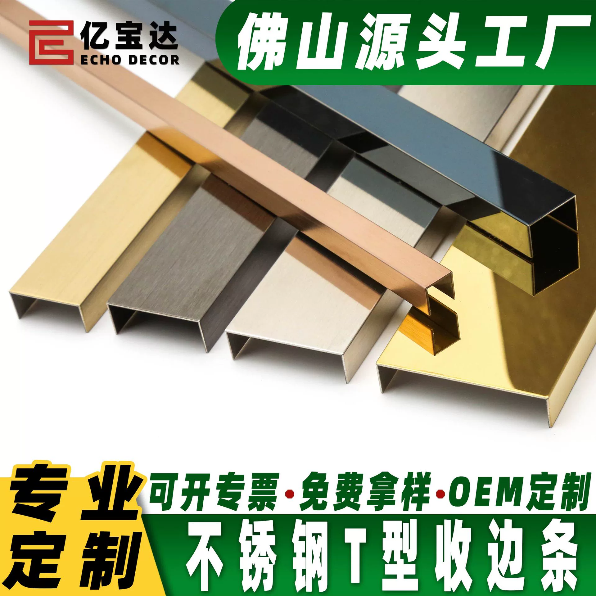 Черная U-образная декоративная полоса из нержавеющей стали, титановая полоса, металлическая потолочная стеновая панель, кромочная полоса, плитка, U-образная полоса, кромочная полоса