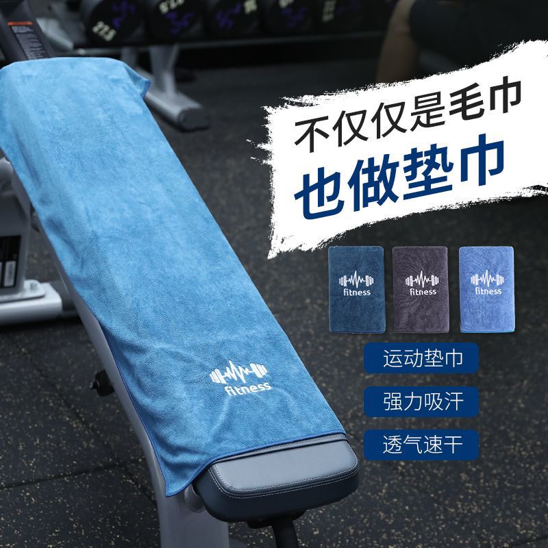 Chars Sports Towel Men's Sweat-Absorbent Gym Large Towel Women's Sweat-Proof Pad Running Basketball Sweat-Wiping Quick-Drying Towel