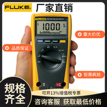 fluke福禄克F115C数字万用表F117C/175C工业便捷手持高精度万用表
