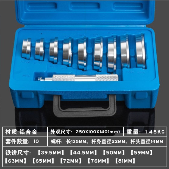 10 piezas de herramientas de desmontaje de peeling oblicuo, desmontaje de cojinetes de ruedas, bujes, manguito de goma, herramienta de presión, reparación de automóviles, protección de automóviles