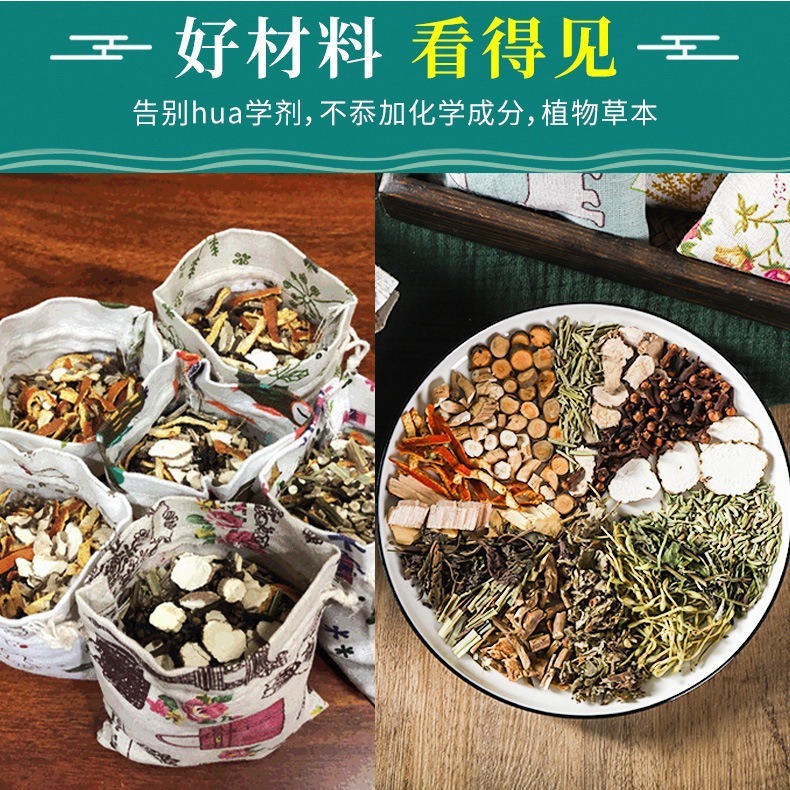 Mugwort Sachet Ai Cao Herbal Fragrance Bag 50g for Wardrobe Drawer Hanging quality and texture