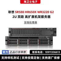 Подходящее оборудование для серверного хоста Lenovo SR588 HR650X WR3220 G2 в стойке