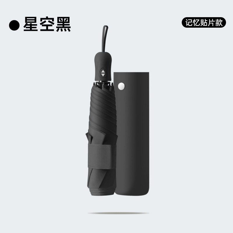 跨境6骨超轻记忆贴片伞免折叠自动黑胶遮阳伞批发广告晴雨伞定制|undefined